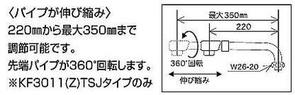 浴室用蛇口 KF3011Tシリーズ[台][浴槽・洗い場兼用][サーモデッキシャワー混合水栓][首長220～350mm][可変ピッチ式][一般地]