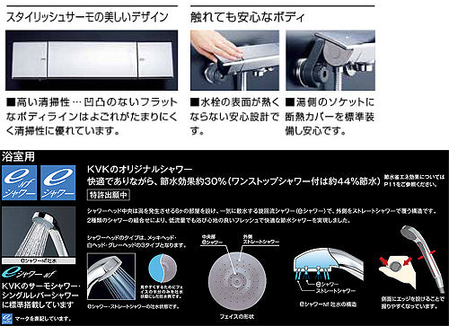 浴室用蛇口 KF3050シリーズ[壁][浴槽・洗い場兼用][サーモスタット付シャワーバス混合水栓][eシャワーNF][170mmパイプ付][一般地]