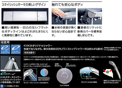 浴室用蛇口 KF3050シリーズ[壁][浴槽・洗い場兼用][サーモスタット付シャワーバス混合水栓][eシャワーNF][170mmパイプ付][一般地]