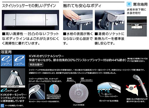 浴室用蛇口 KF3050シリーズ[壁][浴槽・洗い場兼用][サーモスタット付シャワーバス混合水栓][eシャワーNF][170mmパイプ付][寒冷地]