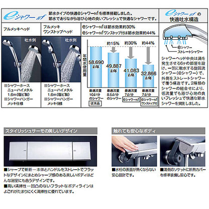 浴室用蛇口[壁][洗い場専用][サーモスタット付シャワーバス混合水栓][フルメタル][寒冷地]