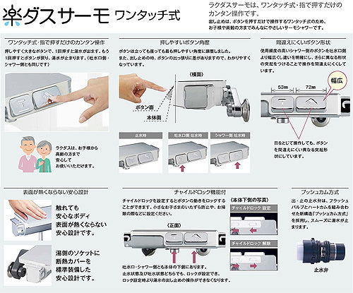 浴室用蛇口 楽ダスシリーズ[壁][浴槽・洗い場兼用][サーモスタット付シャワーバス混合水栓(ワンタッチ式)][eシャワーNF][170mmパイプ付][一般地・寒冷地共用]