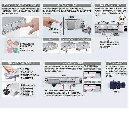 浴室用蛇口 楽ダスシリーズ[壁][洗い場専用][サーモスタット付シャワーバス混合水栓(ワンタッチ式)]