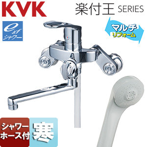 浴室用蛇口 楽付王[壁][シングルレバーシャワー][eシャワー][寒冷地]