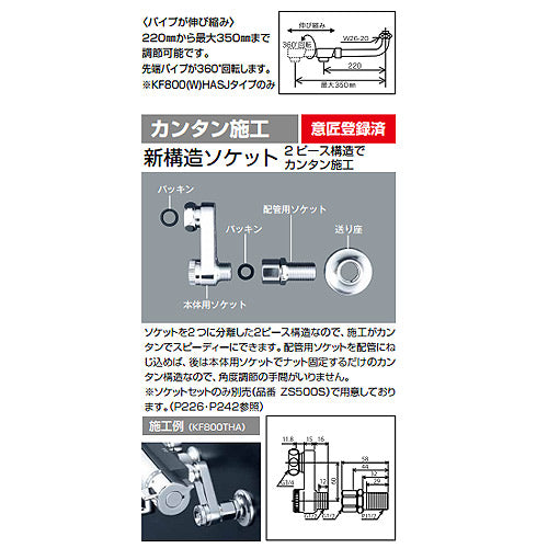 浴室用蛇口[壁][浴槽・洗い場兼用][KF800HAシリーズ][サーモスタット付シャワーバス混合水栓][めっき仕様][一般地]