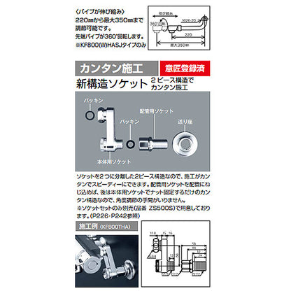 浴室用蛇口[壁][浴槽・洗い場兼用][KF800HAシリーズ][サーモスタット付シャワーバス混合水栓][めっき仕様][一般地]