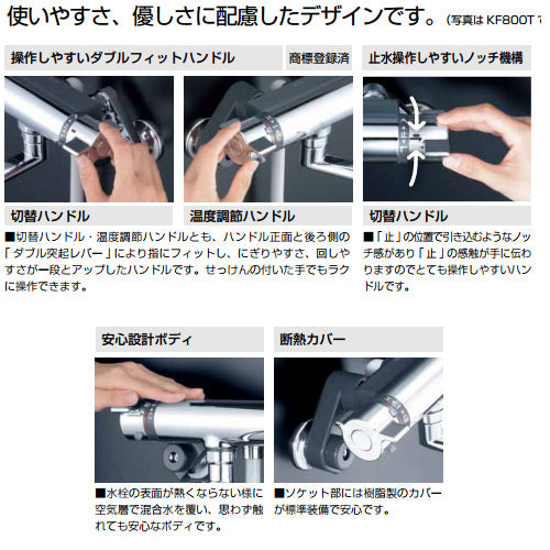浴室用蛇口[壁][洗い場専用][KF800Tシリーズ][サーモスタット付シャワーバス混合水栓][めっき仕様][一般地]