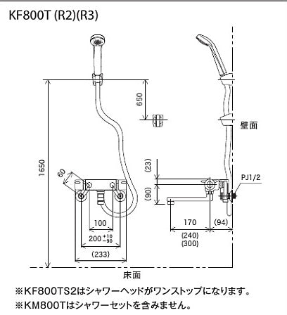 浴室用蛇口 KF800Tシリーズ[壁][浴槽・洗い場兼用][サーモスタット付シャワーバス混合水栓][eシャワーNF][300mmパイプ付][寒冷地]