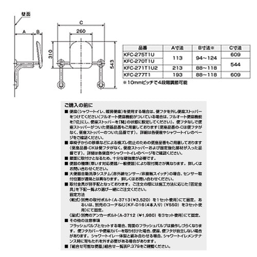 背もたれ[タンク用][プレアスLSタイプ、アメージュZA シャワートイレ用][部材]