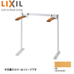 ●肘掛け手すり[床固定][はね上げタイプ][大便器用][背もたれなし][天然木タイプ]