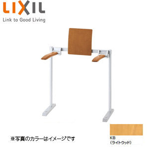 ●肘掛け手すり[床固定][はね上げタイプ][大便器用][背もたれ付][天然木タイプ]
