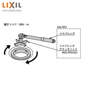 トラップ取付工具[幼児用シャワーパン用][浴槽部材]