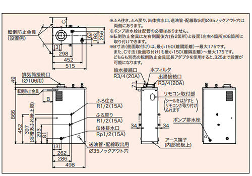石油ふろ給湯器[浴室・台所リモコンセット][給湯+追いだき][手動][お知らせ][減圧式][屋内据置型][上方排気][強制排気][3万キロ]