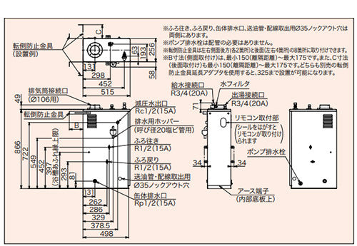 石油ふろ給湯器[本体のみ][給湯+追いだき][手動][お知らせ][減圧式][屋内据置型][上方排気][強制排気][3万キロ]