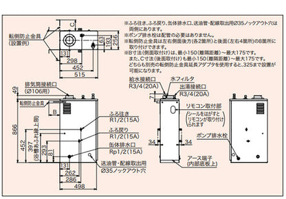 石油ふろ給湯器[本体のみ][給湯+追いだき][手動][お知らせ][減圧式][屋内据置型][上方排気][強制排気][3万キロ]