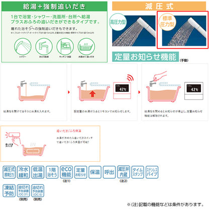 石油ふろ給湯器[浴室・台所リモコン+FF用給排気筒セット][給湯+追いだき][手動][お知らせ][減圧式][屋内据置型][上方排気][強制給排気][3万キロ]