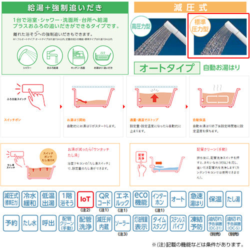 石油ふろ給湯器[浴室・台所リモコンセット][オート][減圧式][屋外据置型][屋内据置型][3万キロ][ステンレス外装]