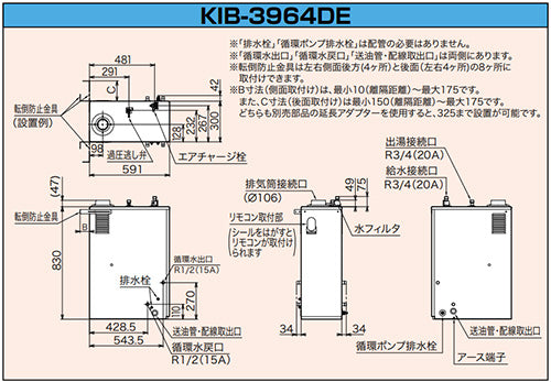 石油ふろ給湯器[浴室・台所リモコンセット][給湯+追いだき][手動][お知らせ][水道直圧式][屋内据置型][上方排気][強制排気][3万キロ]