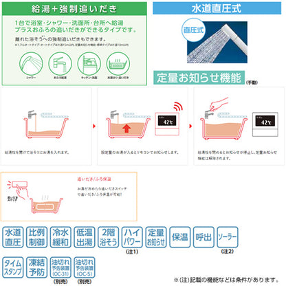 石油ふろ給湯器[浴室・台所リモコンセット+FF用給排気筒セット][給湯+追いだき][手動][お知らせ][水道直圧式][屋内据置型][上方排気][強制給排気][3万キロ]
