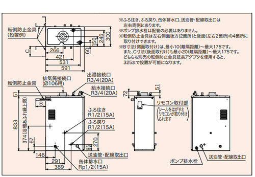 石油ふろ給湯器[浴室・台所リモコンセット][給湯+追いだき][手動][お知らせ][減圧式][屋内据置型][上方排気][強制排気][4万キロ]