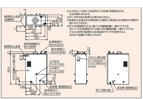石油ふろ給湯器[本体のみ][給湯+追いだき][手動][お知らせ][減圧式][屋内据置型][上方排気][強制排気][4万キロ]