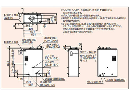 石油ふろ給湯器[本体のみ][給湯+追いだき][手動][お知らせ][減圧式][屋内据置型][上方排気][強制排気][4万キロ]