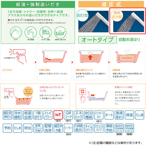 石油ふろ給湯器[本体のみ][オート][減圧式][屋外設置型][屋内据置型][4万キロ][ステンレス外装]
