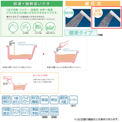 石油ふろ給湯器[浴室・台所リモコン付属][給湯+追いだき][手動][減圧式][屋外設置型][屋内据置型][4万キロ][ステンレス外装]