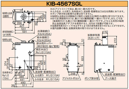 石油ふろ給湯器[浴室・台所リモコン付属][給湯+追いだき][手動][減圧式][屋外設置型][屋内据置型][4万キロ][ステンレス外装]