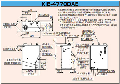 石油ふろ給湯器[浴室・台所リモコンセット][オート][水道直圧式][屋内据置型][上方排気][強制排気][4万キロ]