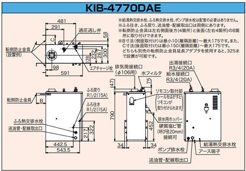 石油ふろ給湯器[本体のみ][オート][水道直圧式][屋内据置型][上方排気][強制排気][4万キロ]
