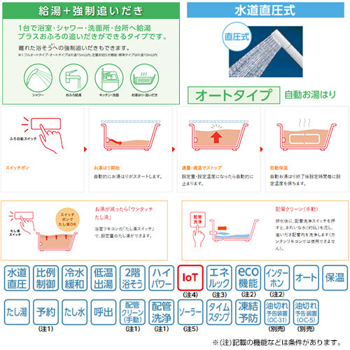 石油ふろ給湯器[浴室・台所リモコン+FF用給排気筒セット][オート][水道直圧式][屋内据置型][上方排気][強制給排気][4万キロ]