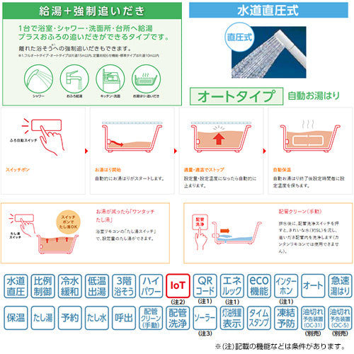 石油ふろ給湯器[浴室・台所リモコンセット][オート][水道直圧式][屋外据置型][屋内据置型][4万キロ][ステンレス外装]