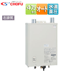 石油ふろ給湯器[本体+FF用給排気筒付属][オート][水道直圧式][屋内壁掛型][上方排気][強制給排気][右排気][4万キロ]