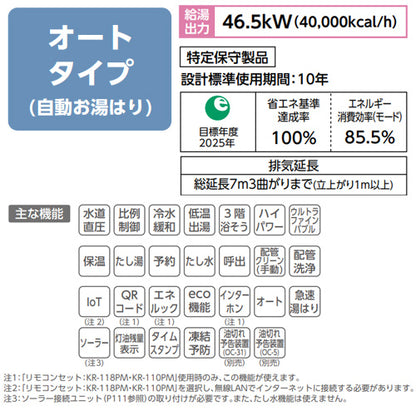 石油ふろ給湯器[浴室・台所リモコンセット][ウルトラファインバブル][オート][水道直圧式][屋内据置型][上方排気][強制排気][4万キロ]