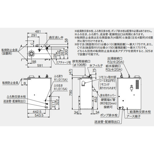 石油ふろ給湯器[浴室・台所リモコンセット][ウルトラファインバブル][オート][水道直圧式][屋内据置型][上方排気][強制排気][4万キロ]