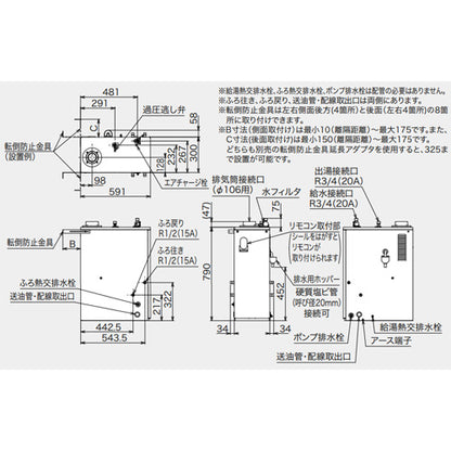 石油ふろ給湯器[浴室・台所リモコンセット][ウルトラファインバブル][オート][水道直圧式][屋内据置型][上方排気][強制排気][4万キロ]
