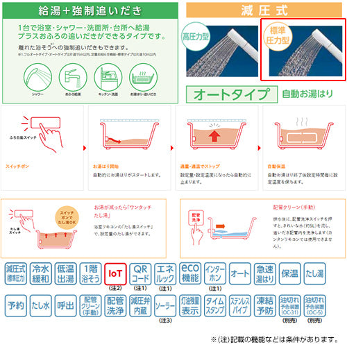 石油ふろ給湯器[本体のみ][オート][減圧式][屋外据置型][前面排気][3万キロ][ステンレス外装]