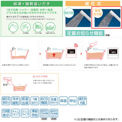 石油ふろ給湯器[浴室・台所リモコンセット][給湯+追いだき][手動][お知らせ][減圧式][屋外据置型][前面排気][3万キロ][ステンレス外装]
