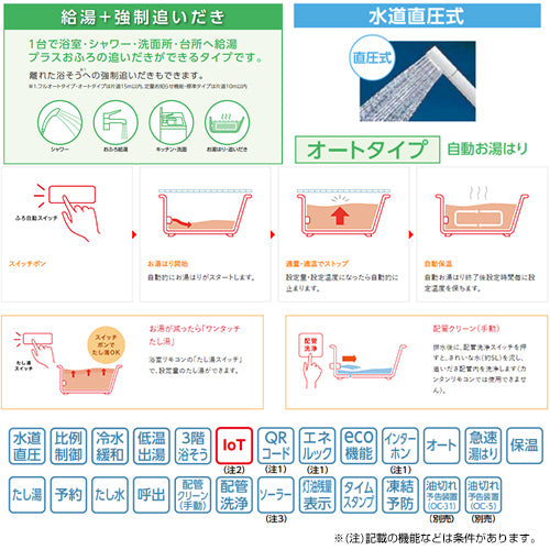 石油ふろ給湯器[本体のみ][オート][水道直圧式][屋外据置型][前面排気][3万キロ][ステンレス外装]