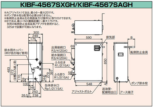 石油ふろ給湯器[本体のみ][オート][減圧式][高圧力][屋外据置型][前面排気][4万キロ][ステンレス外装]