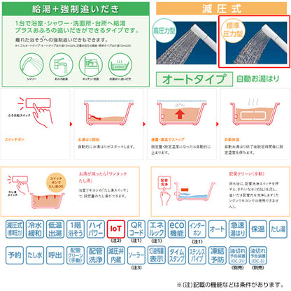 石油ふろ給湯器[本体のみ][オート][減圧式][屋外据置型][前面排気][4万キロ][ステンレス外装]