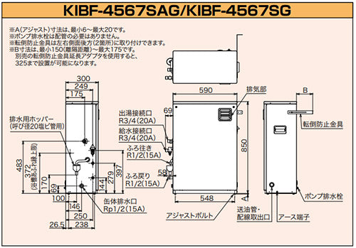 石油ふろ給湯器[本体のみ][オート][減圧式][屋外据置型][前面排気][4万キロ][ステンレス外装]