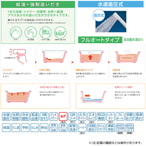 石油ふろ給湯器[本体のみ][フルオート][水道直圧式][屋外据置型][前面排気][4万キロ][ステンレス外装]
