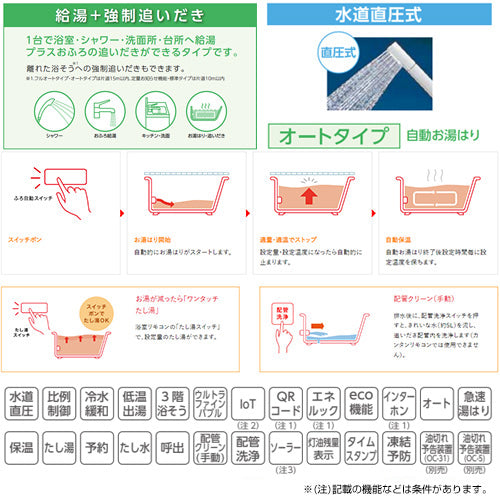 石油ふろ給湯器[本体のみ][ウルトラファインバブル][オート][水道直圧式][屋外据置型][前面排気][3万キロ][シャンパンゴールド]