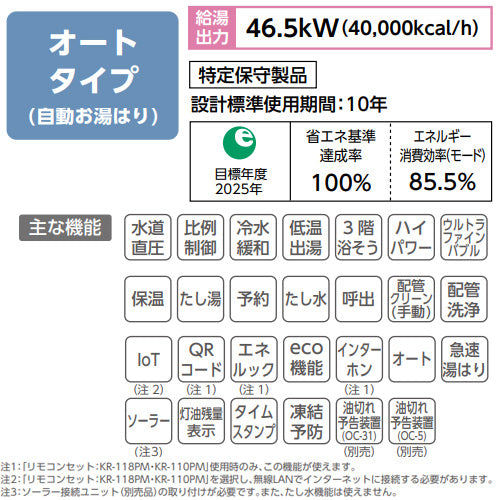 石油ふろ給湯器[本体のみ][ウルトラファインバブル][オート][水道直圧式][屋外据置型][前面排気][4万キロ][ステンレス外装]