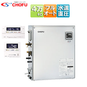 石油ふろ給湯器[浴室・台所リモコンセット][ウルトラファインバブル][フルオート][水道直圧式][屋外据置型][前面排気][4万キロ][ステンレス外装]