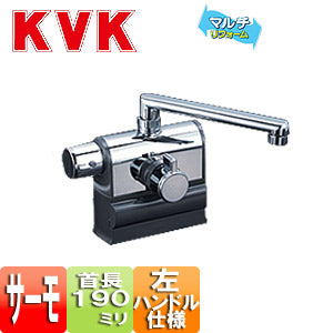 浴室用蛇口 KF3008シリーズ[台][浴槽・洗い場兼用][サーモスタット式混合水栓][首長190mm][可変ピッチ式][左ハンドル仕様][一般地・寒冷地共用]