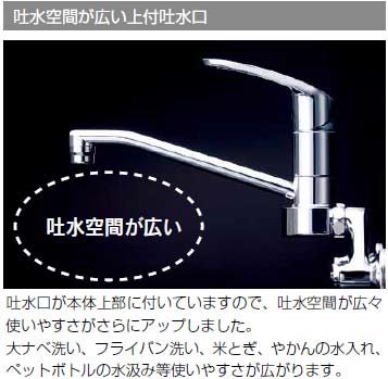 キッチン用蛇口[壁][シングルレバー混合水栓][上付パイプ][泡沫][一般地]