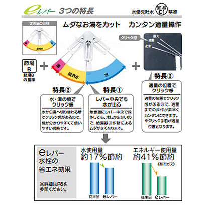 キッチン用蛇口[壁][シングルレバー混合水栓][eレバー][上付パイプ][泡沫][寒冷地]